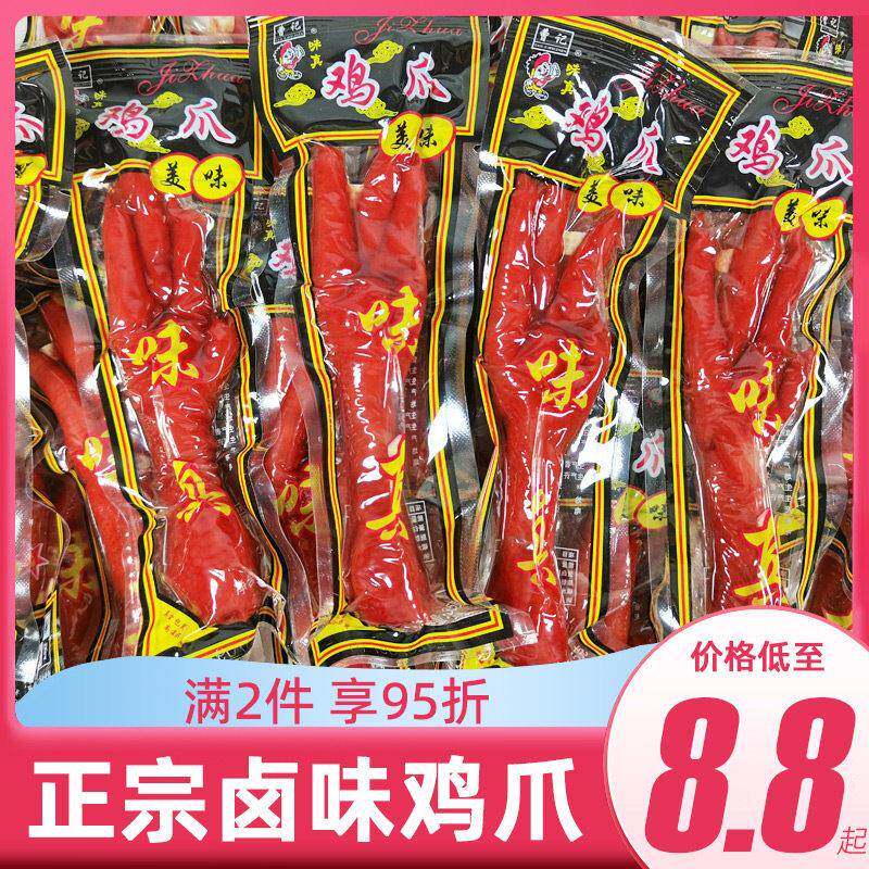 五香卤味大鸡爪凤爪单个散装整箱即食小零食肉食鸡脚熟食解馋解饿