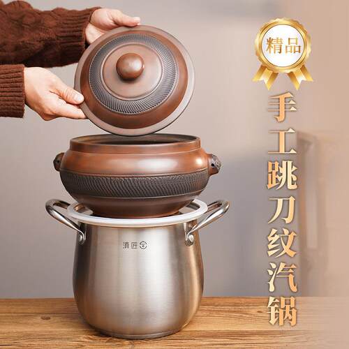 滇匠 汽锅云南气锅鸡蒸锅紫陶汽锅蒸汽鸡专用盗汗鸡一体陶瓷蒸锅