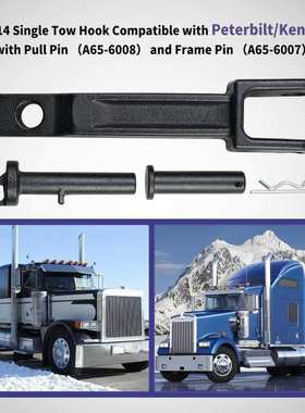 A20-6014单拖钩与Peterbilt/Kenworth兼容，带拉销