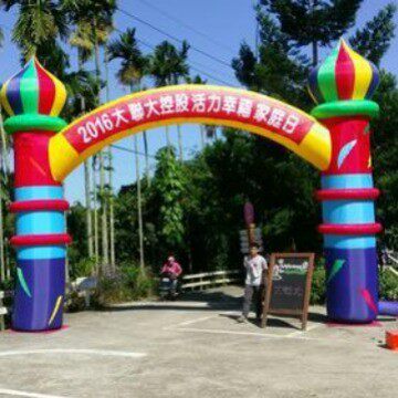 充气气模拱门豪华欧式城堡拱门六一学校开学彩色充气拱门帐篷