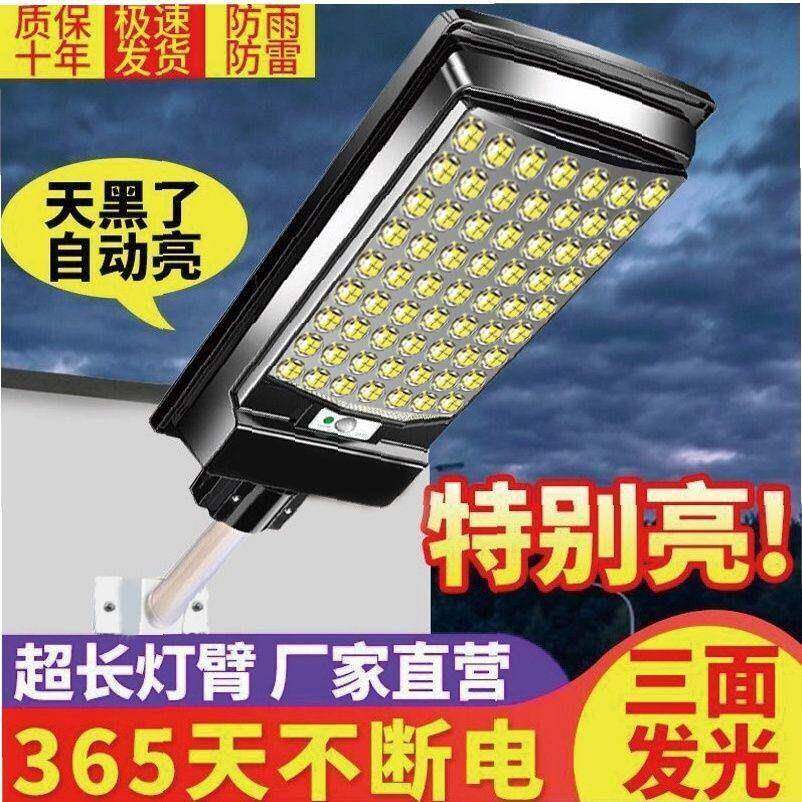 夜光灯晚上自动亮一体灯户外防水超亮家用感应庭院