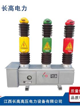 LW16-40.5六氟化硫断路器LW8-40.5KV&LW16-35KV