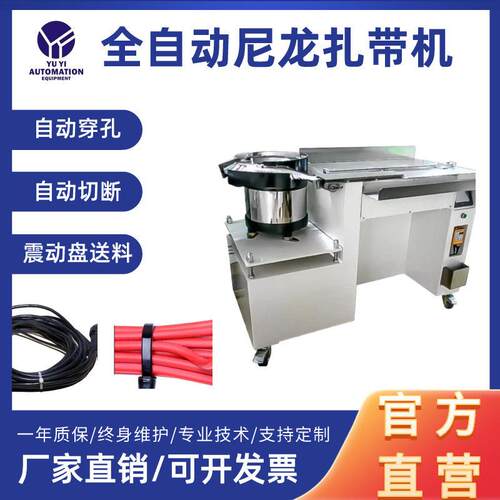 全自动尼龙扎带机自动捆扎锁紧机振动盘自主送料手持式智能
