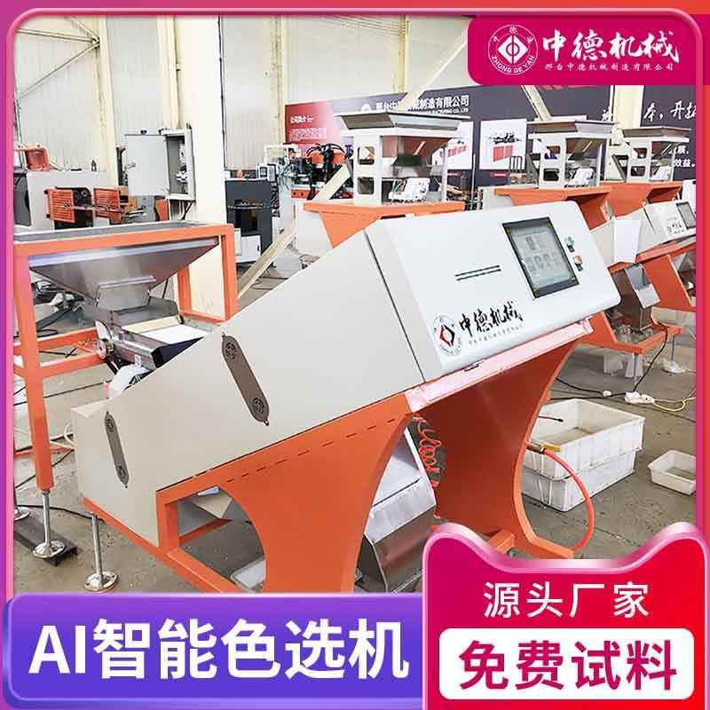 玻璃色选机酒瓶碎玻璃焚烧炉渣色选去除石头陶瓷等