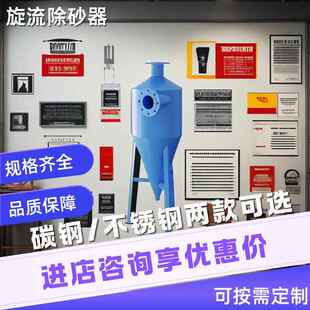 不锈钢碳钢旋流除砂器大流量除砂工业管道砂石分离优选