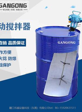 55加仑油漆涂料气动搅拌器SZ-200LM32寸口油桶伸展式搅拌机混合
