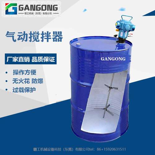 55加仑油SZ-200LM漆涂料气动混搅拌器SZ-2020展LM3寸口油桶伸式搅