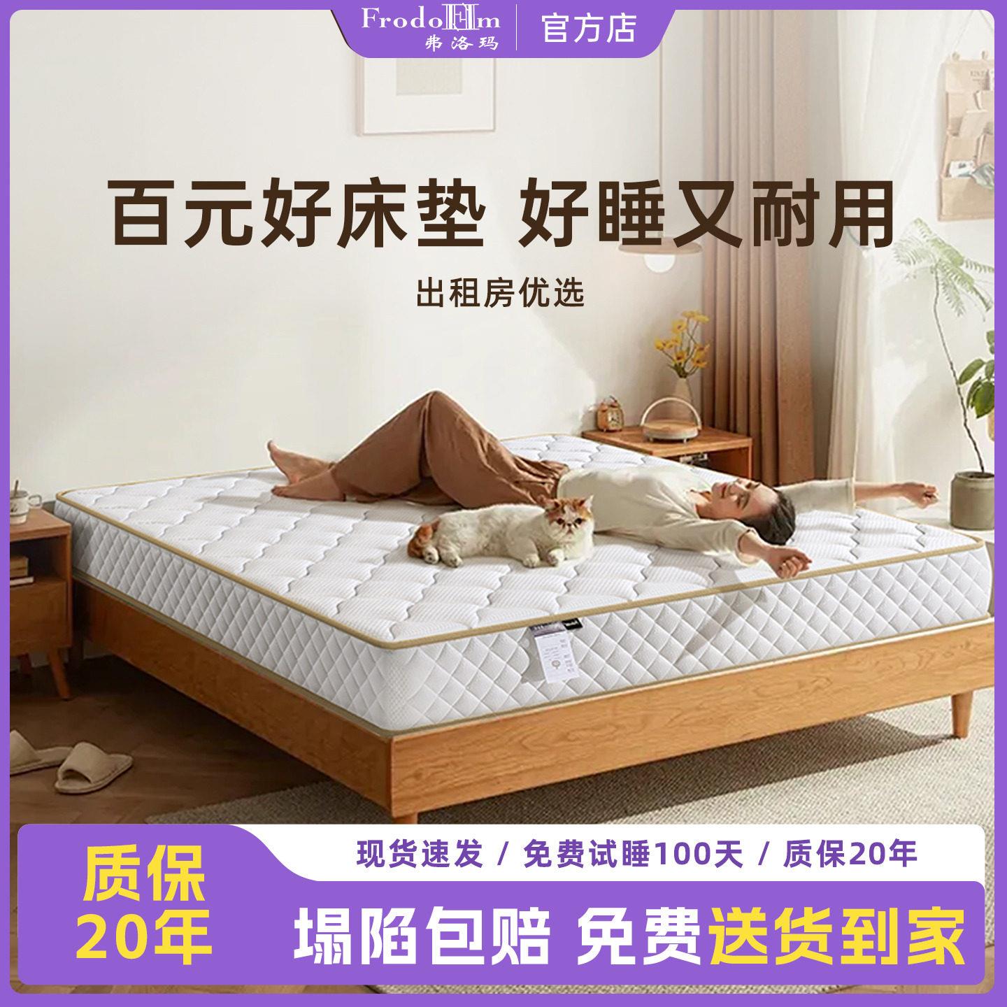 席梦思床垫子家用卧室独立弹簧1.8m厚20cm硬椰棕租房专用记忆棉垫