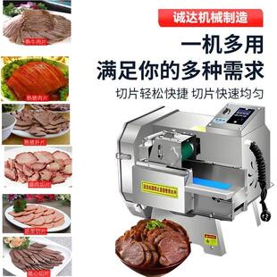 熟肉切片机商用小型熟牛肉腊肉卤肉梅菜扣肉火腿微冻肉熟食切片机