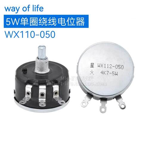 WX112单圈可调线绕电位器WX050 47欧姆560欧1K2K24K710K47K5W旋钮