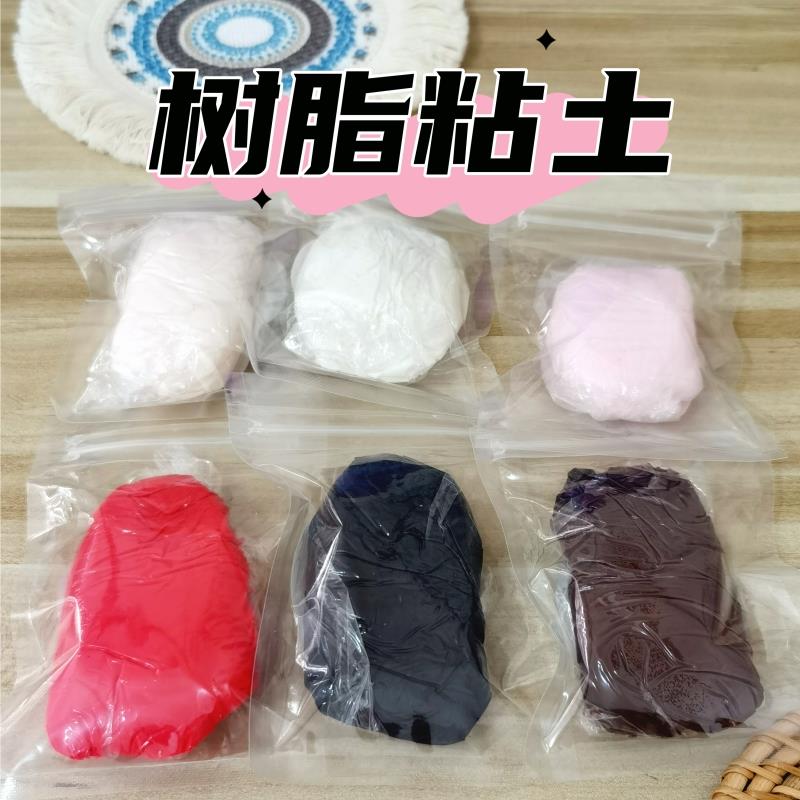 套装专业树脂粘土免烤小包装50克手工制作人偶宠物配件