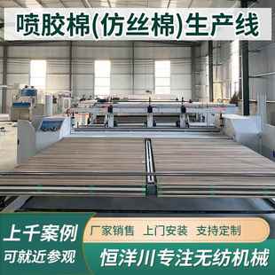 仿丝棉絮片羽绒棉机械高弹棉填充蓬松棉机器驼绒仿丝棉填充棉机械