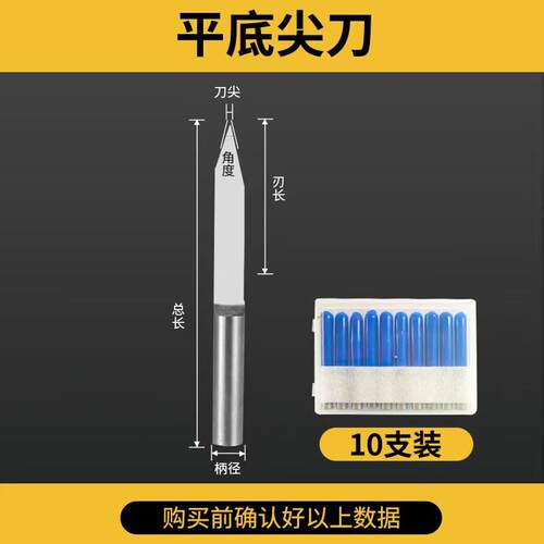 高档6mm平雕底尖刀锥度中刀心尖刀 浮雕刀木雕工数具控刻机精雕雕