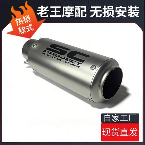 机车改装排气管51mm 250SR450RR Z400 G310RR 跑山跑车炸街炮筒