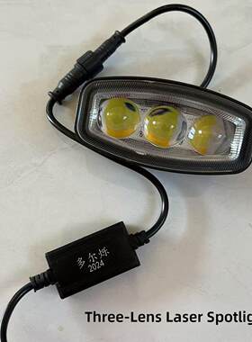 大货车激光射灯led激光远射炮改装透镜双光中网远光炮雾灯汽车