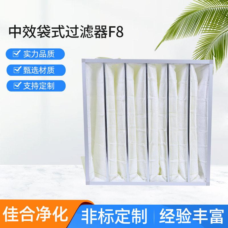 厂家中效袋式过滤器F8 无纺布黄色空调机组过滤网