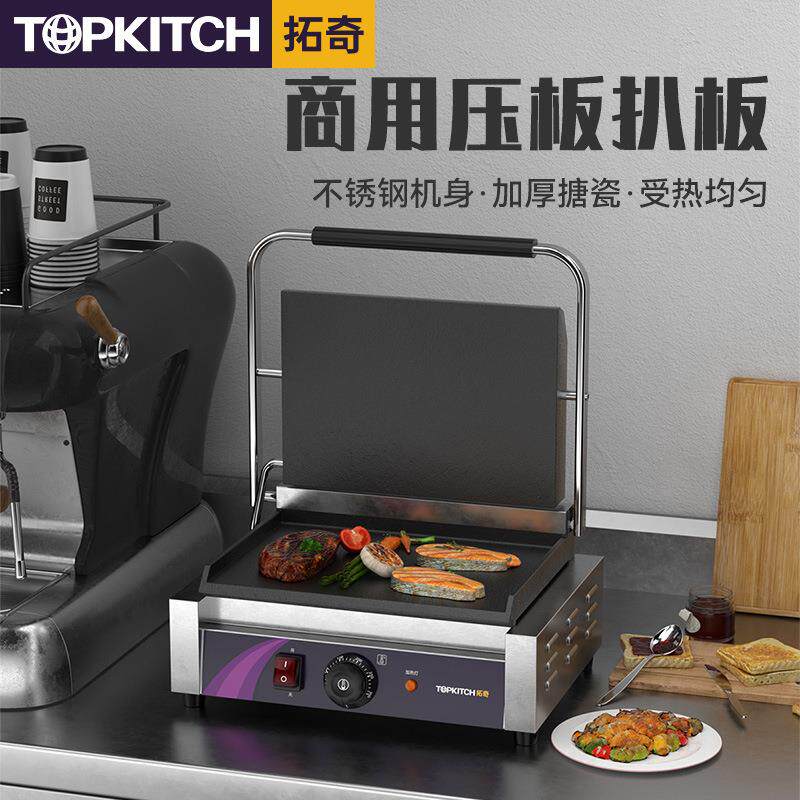 拓奇电热压板扒炉商用搪瓷双面加热烤饼机器三文治帕尼尼烤肉设备