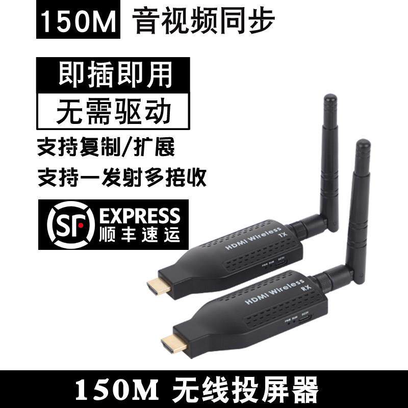 hdmi无线投屏器笔记型电脑传输器ktv点歌机同屏器高清4K接收器