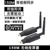 hdmi无线投屏器笔记型电脑传输器ktv点歌机同屏器高清4K接收器