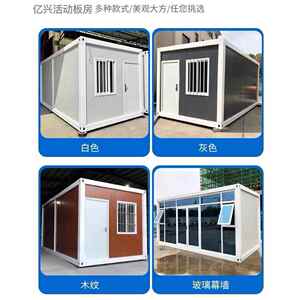 亿兴活动板房办公住人厂房可设计各种款式