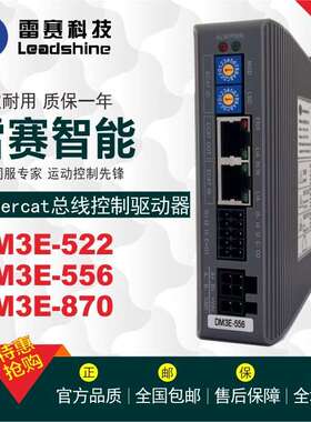 适用雷赛ethercat总线驱动器DM3E-522 DM3B-EC556 DM3C-EC870 882
