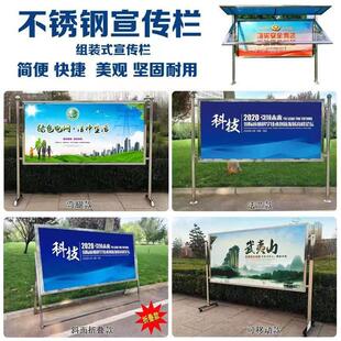 可移动展架展示板子架校园企业不锈钢户外移动宣传栏公告栏公示栏