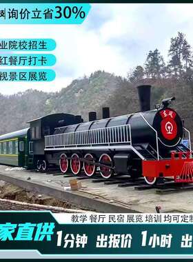 大型老式复古蒸汽火车东风火车头仿真绿皮车厢商场景区展览打卡