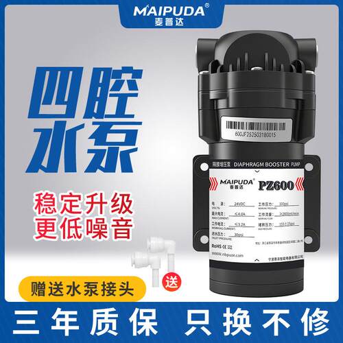 净水器增压自吸泵电机24V抽水反渗透纯水机家用隔膜水泵通用配件