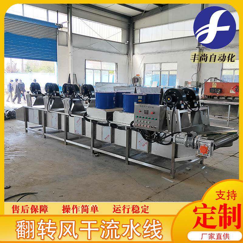 全自动净菜加工沥水机网带式食品表面除水机大枣翻转式风干机