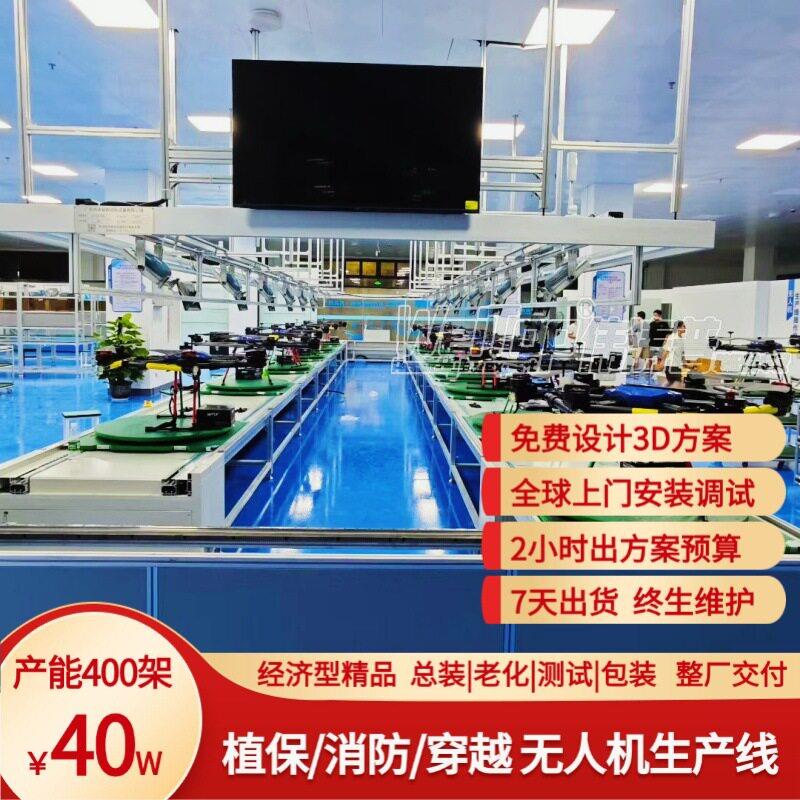 应急救援运输无人机生产线免费设计3D方案装配伟涛普搭建