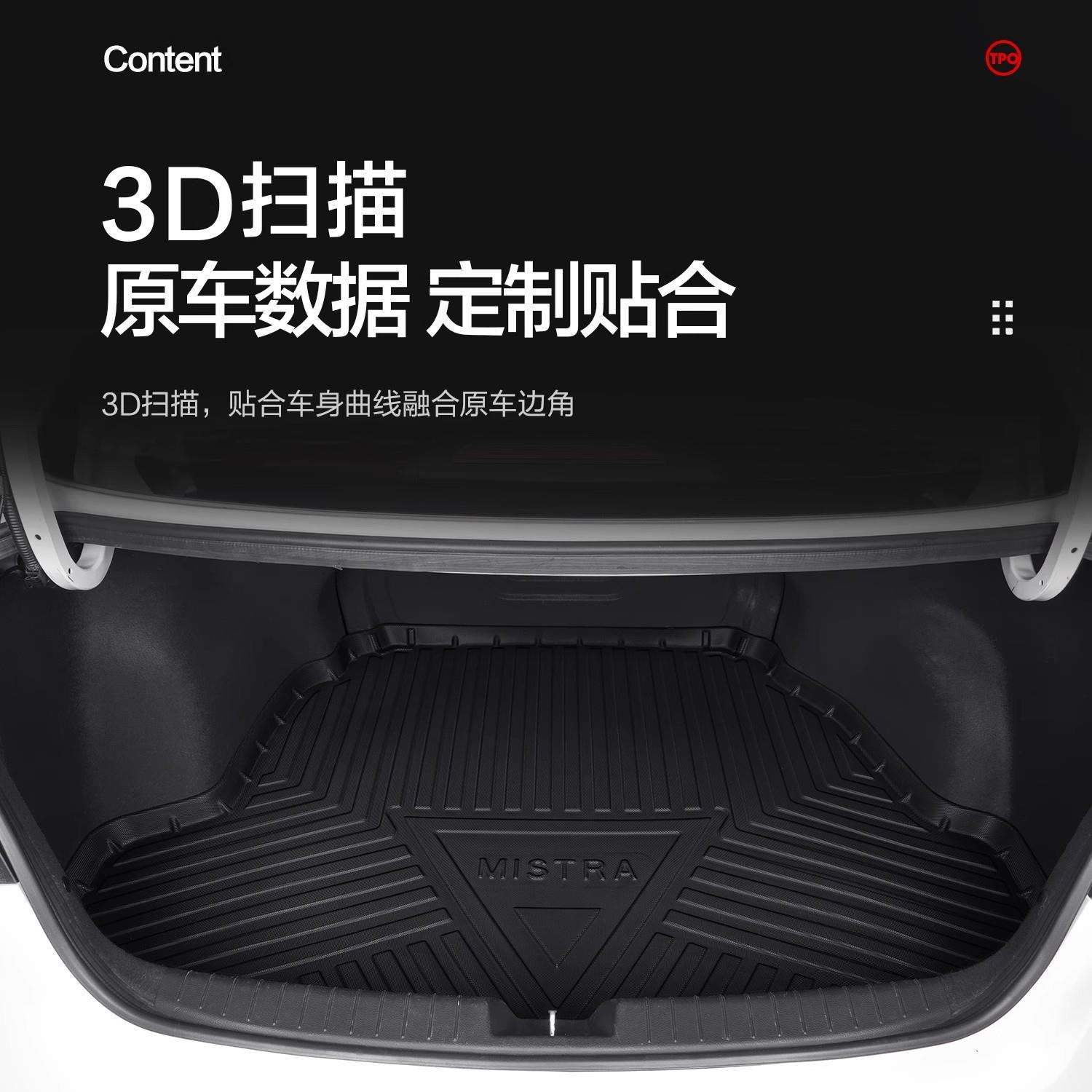 北京现代名图后备箱垫子内饰改装专用配件汽车用品车内装饰尾箱垫