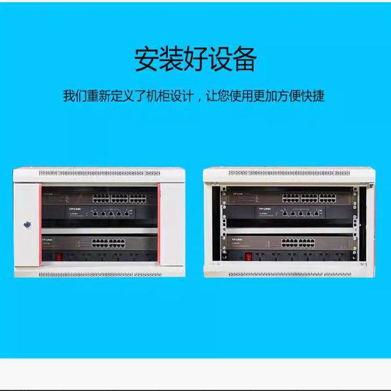 网络机柜 6U墙柜 1.2米墙挂式机柜 小机柜9u12u18u弱电箱网络机柜