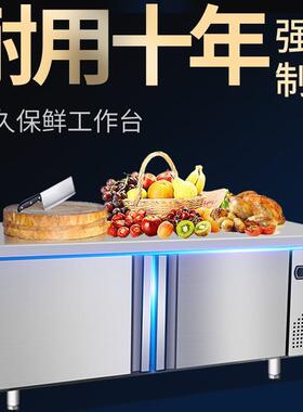 商用保鲜工作台冷藏操作台冰柜冰箱奶茶店冷冻双温平冷柜冷藏柜