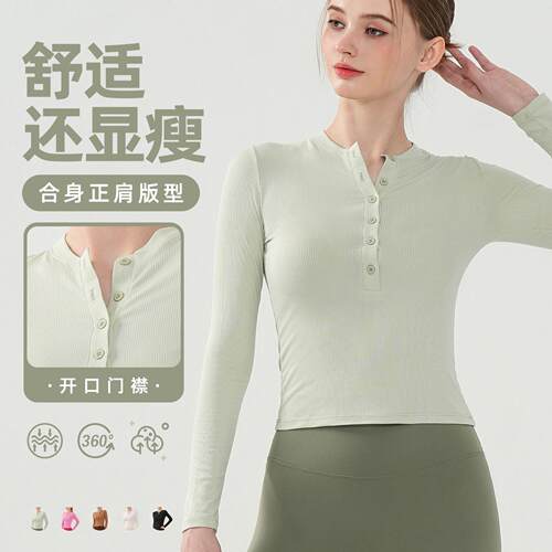 秋冬罗纹瑜伽服长袖女高弹修身透气圆领T恤透气速干运动健身上衣