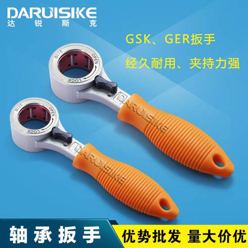 轴承扳手GSK06GSK10SK16高速数控刀柄螺帽螺母扳手27MMGER16GER35