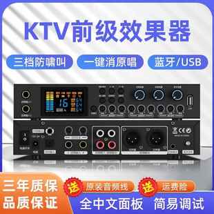 KTV前级效果器音频输入效果器数字处理器蓝牙混响舞台演出家庭K歌