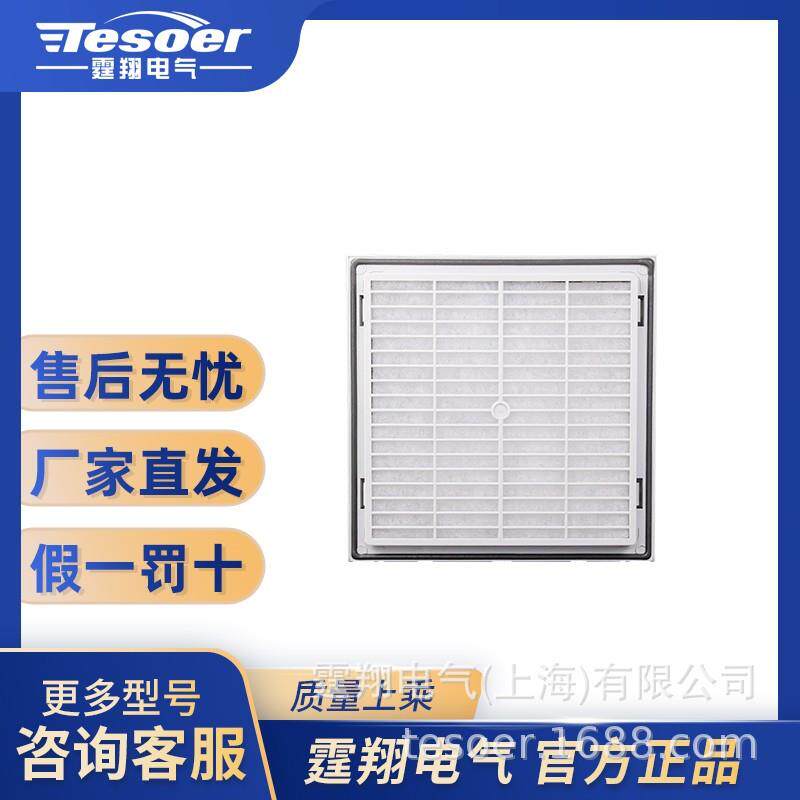 TX9985.300机柜配电柜百叶窗卡扣翻盖式过滤网防尘防水IP55防护