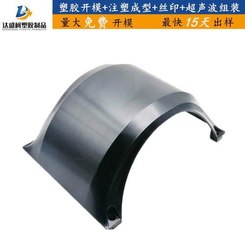 珠三角ABS塑料壳模具加工 PC塑料盖注塑成型工厂造型塑料件