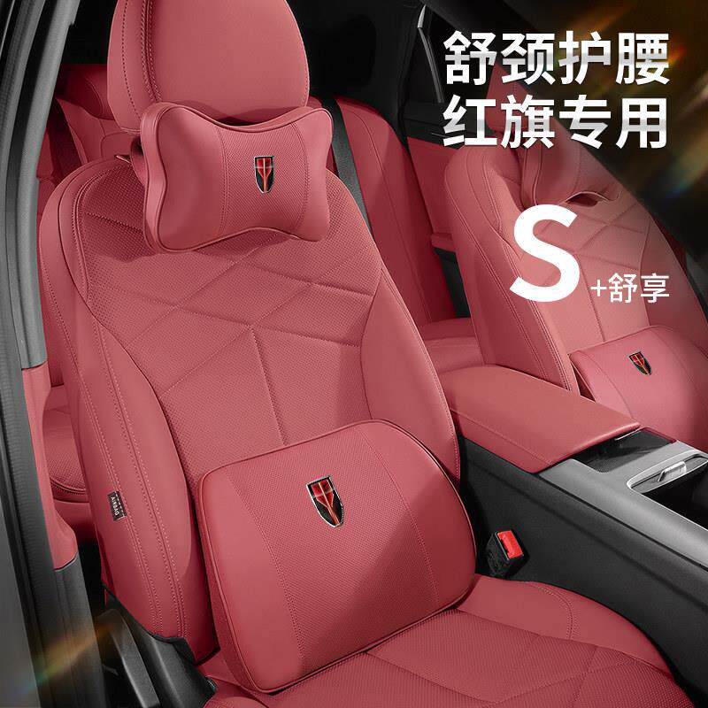 适用于红旗HS5/HS7/H9/E-QM5/H5经典汽车枕头腰靠垫车载护颈枕垫图片