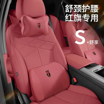 适用于红旗HS5/HS7/H9/E-QM5/H5经典汽车枕头腰靠垫车载护颈枕垫