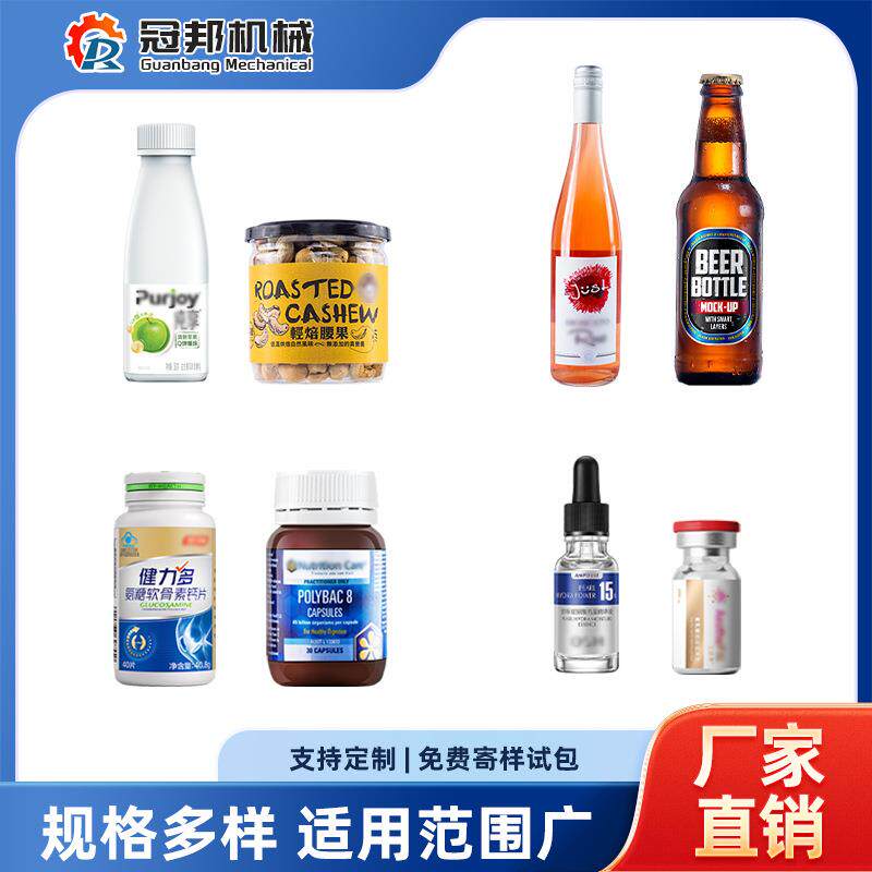 全自动贴标机 圆瓶方瓶双面不干胶玻璃瓶塑料瓶标签机蜂蜜可打码