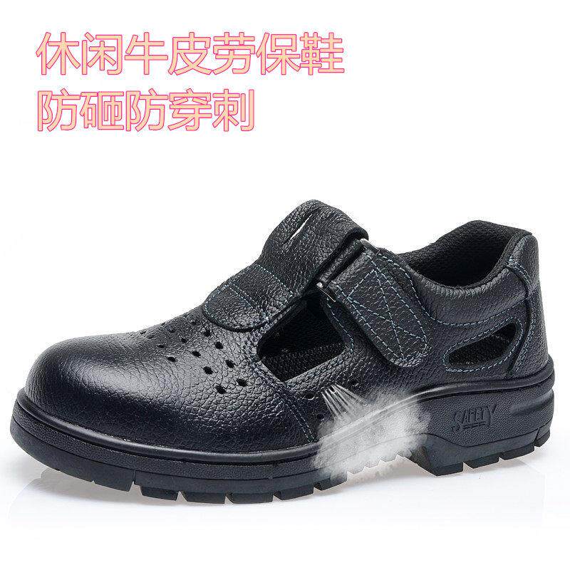 防静电牛皮劳保鞋男凉鞋女夏季透气防砸防刺钢包头防护工作实心底