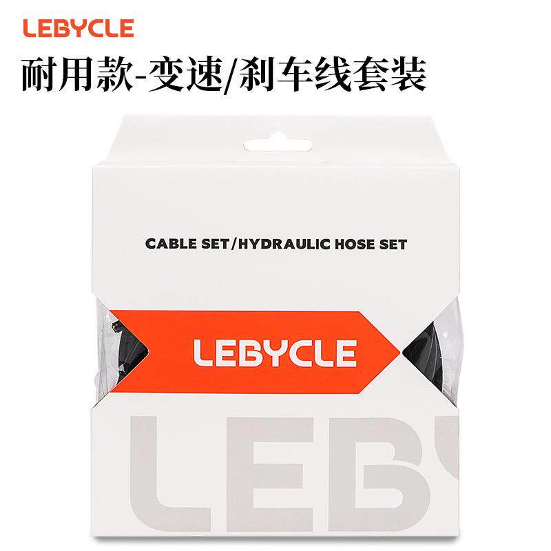 自行车刹车线山地公路变速线套装折叠变速器线管V刹拉线闸线配件