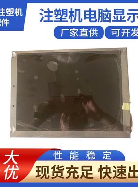 曰精注塑机电脑显示屏NL8060BC31-42电脑控制器 注塑机配件