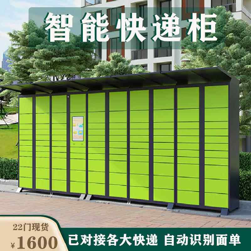 心甜智能柜快宝快递柜小区丰巢自提柜校园菜鸟驿站自助存包柜定制