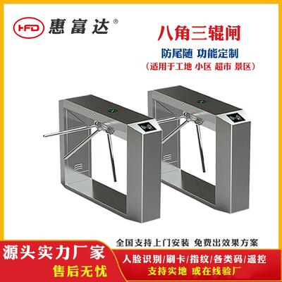 工地三辊闸人行通道闸机单向十字旋转门转闸景区翼闸务系统闸门