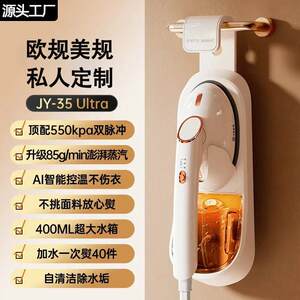 好美特手持挂烫机家用欧规小型迷你衣柜挂烫机熨斗挂烫平烫机器
