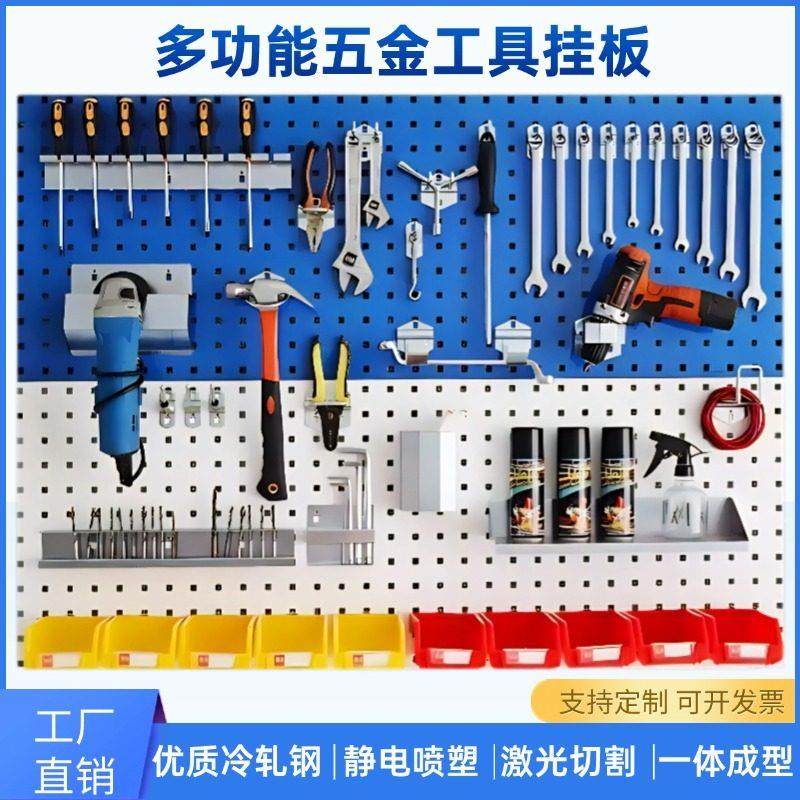 方孔金属洞洞板五金工具收纳挂板挂钩配件挂墙置物架展示工具货架,商业/办公家具,五金货架/工具货架/洞洞板,淘宝优惠券,粉丝福利购,淘宝优惠卷