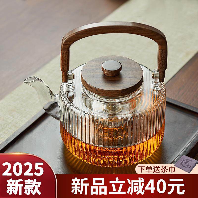 忆壶茶玻璃蒸煮茶壶耐高温烧水壶提梁煮茶器黑晶炉专用泡茶炉套装