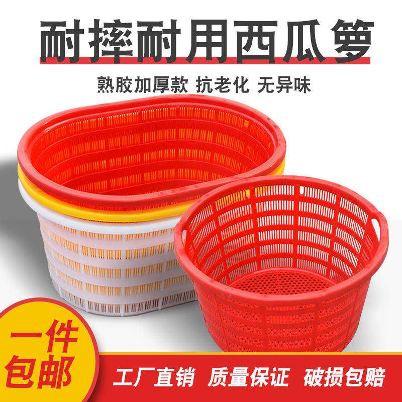 圆形箩筐塑料周转筐加厚西瓜框蔬菜水果转运框子加厚大号收纳